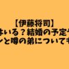 【佐藤輝明】父親は実は○○で有名？父親のプロフィールや・佐藤選手幼少期のエピソードなどまとめ